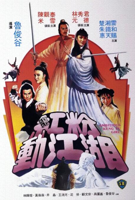 《少司缘玉臀喷水沦为肉奴》海报